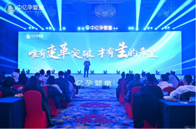 精耕终端 标准致胜2025秋冬订货会暨颁奖盛典