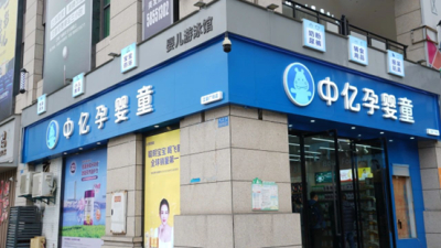 万州中亿孕婴童2025年 “整合谋发展·标准赢市场”战略启动会圆满落幕！