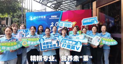 2025中亿孕婴童“莱赋智杯”营养品巡回训战营-成都站圆满结束！